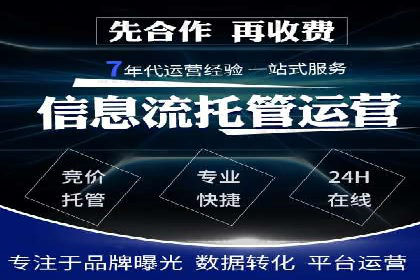 某知名品牌SEM优化托管的策略与成果